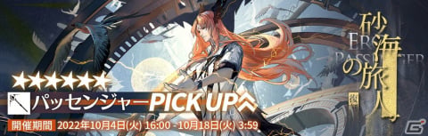 「アークナイツ」イベント「遺塵の道を」復刻ライト版が開催中！任務達成でオペレーター「★5ヘビーレイン」が手に入るの画像3