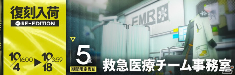 「アークナイツ」イベント「遺塵の道を」復刻ライト版が開催中！任務達成でオペレーター「★5ヘビーレイン」が手に入るの画像6