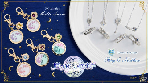 「魔法使いの約束」ファウストやシノなど東の国の魔法使いをイメージしたコラボジュエリーが本日より受注開始！の画像1