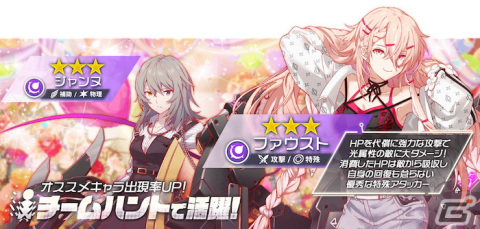 「アリスフィクション」新コンテンツ「チームハント」が本日より開催！ミッション達成で「★5 ミナトの贈り物」が手に入る限定ミッションもの画像8