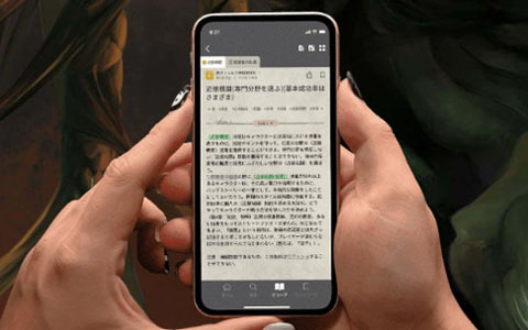 「クトゥルフ神話TRPG ルールブックPLUS」特設サイトオープン！アプリの機能や課金体系が初公開