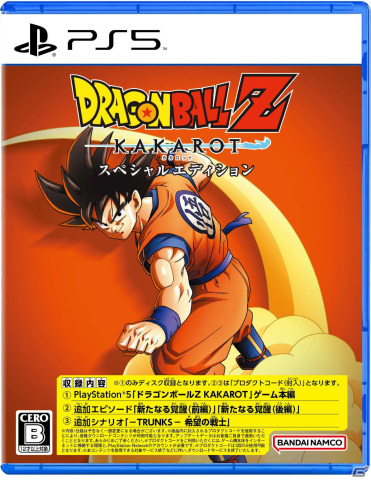 PS5/XboxSX|S版「ドラゴンボールZ KAKAROT」が2023年1月12日に発売！1080p/60fpsや4K出力に加え、ロード時間も短縮の画像15
