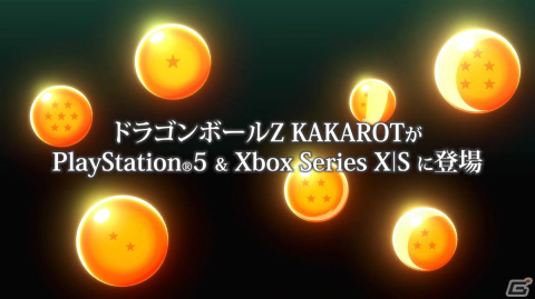 PS5/XboxSX|S版「ドラゴンボールZ KAKAROT」が2023年1月12日に発売！1080p/60fpsや4K出力に加え、ロード時間も短縮の画像4
