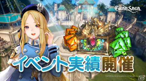 「グランサガ」封魔の祭壇「天空の支配者 ガルーダ」が開催！古代グランウェポン確率UP召喚も実施の画像10
