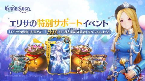 「グランサガ」封魔の祭壇「天空の支配者 ガルーダ」が開催！古代グランウェポン確率UP召喚も実施の画像11
