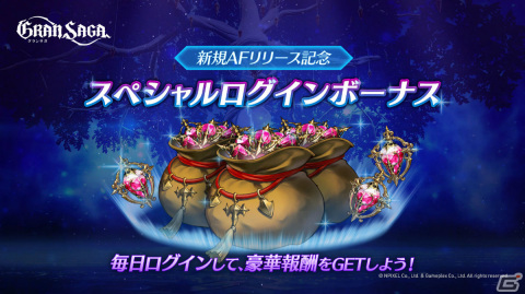 「グランサガ」封魔の祭壇「天空の支配者 ガルーダ」が開催！古代グランウェポン確率UP召喚も実施の画像3