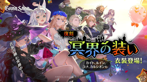 「グランサガ」封魔の祭壇「天空の支配者 ガルーダ」が開催！古代グランウェポン確率UP召喚も実施の画像6