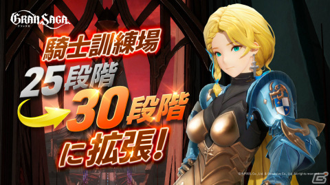 「グランサガ」封魔の祭壇「天空の支配者 ガルーダ」が開催！古代グランウェポン確率UP召喚も実施の画像7