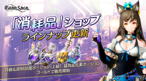 「グランサガ」封魔の祭壇「天空の支配者 ガルーダ」が開催！古代グランウェポン確率UP召喚も実施の画像8