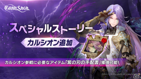 「グランサガ」封魔の祭壇「天空の支配者 ガルーダ」が開催！古代グランウェポン確率UP召喚も実施の画像9