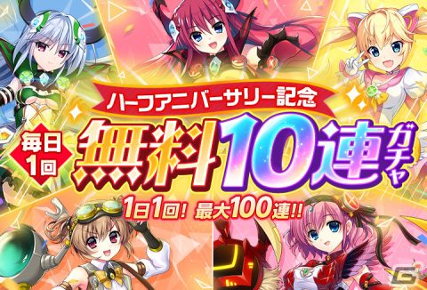 「グリザイア 戦場のバルカローレ」でハーフアニバーサリー記念キャンペーンが開催―メインクエストの完結や料理機能の追加もの画像1