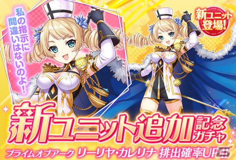「グリザイア 戦場のバルカローレ」でハーフアニバーサリー記念キャンペーンが開催―メインクエストの完結や料理機能の追加もの画像7