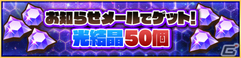「サモンズボード」ガンホーコラボが実施！「パズドラ」のヴェロアなど新たなキャラクターがガチャに登場の画像2
