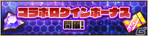 「サモンズボード」ガンホーコラボが実施！「パズドラ」のヴェロアなど新たなキャラクターがガチャに登場の画像3