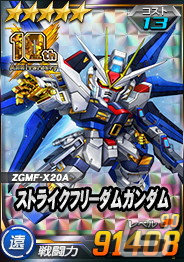 「SDガンダムオペレーションズ」に★6ユニット「デスティニーガンダム」が登場！シークレット超総力戦も開催の画像12