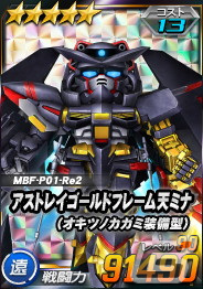 「SDガンダムオペレーションズ」に★6ユニット「デスティニーガンダム」が登場！シークレット超総力戦も開催の画像9