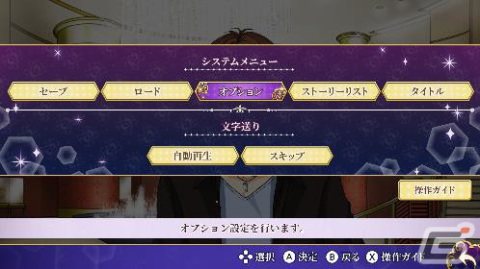 「眠らぬ街のシンデレラ」のSwitch版が10月20日より配信！イケメンセレブとのちょっと危険でゴージャスな恋の駆け引きが楽しめる恋愛ADVの画像12
