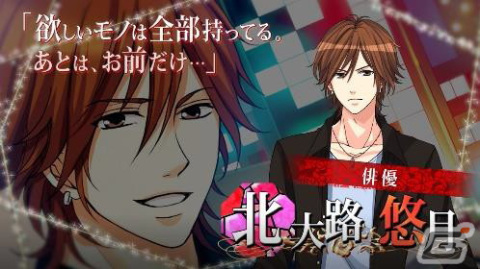 「眠らぬ街のシンデレラ」のSwitch版が10月20日より配信！イケメンセレブとのちょっと危険でゴージャスな恋の駆け引きが楽しめる恋愛ADVの画像7