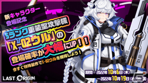 「ラストオリジン」シナリオイベント「プロジェクトオルカ スターナイトステージ」の第1部が公開！の画像4