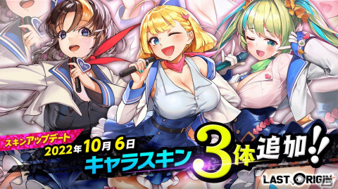 「ラストオリジン」シナリオイベント「プロジェクトオルカ スターナイトステージ」の第1部が公開！の画像5