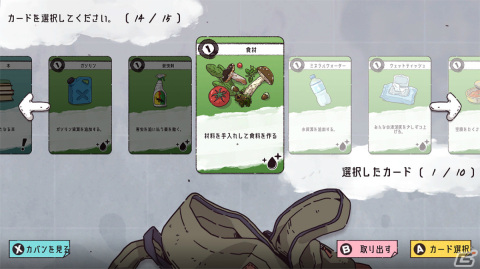 Switch「バンカーライフ」が配信！滅亡した世界で30日間の生存を目指すサバイバルゲームの画像5
