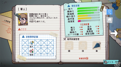 Switch「バンカーライフ」が配信！滅亡した世界で30日間の生存を目指すサバイバルゲームの画像6