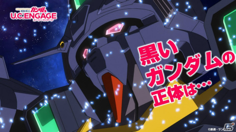 「機動戦士ガンダム U.C. ENGAGE」新作ストーリー「0086 ペッシェ・モンターニュ ～水の星にくちづけをI～」が公開！の画像1