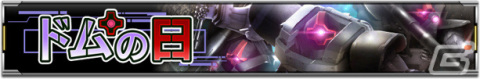 「機動戦士ガンダム U.C. ENGAGE」新作ストーリー「0086 ペッシェ・モンターニュ ～水の星にくちづけをI～」が公開！の画像12