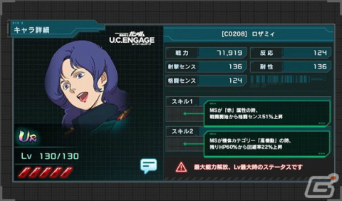 「機動戦士ガンダム U.C. ENGAGE」新作ストーリー「0086 ペッシェ・モンターニュ ～水の星にくちづけをI～」が公開！の画像4