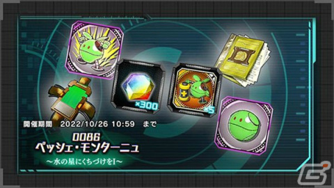 「機動戦士ガンダム U.C. ENGAGE」新作ストーリー「0086 ペッシェ・モンターニュ ～水の星にくちづけをI～」が公開！の画像5