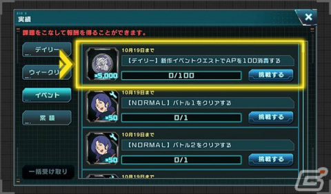「機動戦士ガンダム U.C. ENGAGE」新作ストーリー「0086 ペッシェ・モンターニュ ～水の星にくちづけをI～」が公開！の画像6