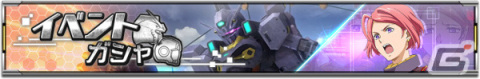 「機動戦士ガンダム U.C. ENGAGE」新作ストーリー「0086 ペッシェ・モンターニュ ～水の星にくちづけをI～」が公開！の画像9