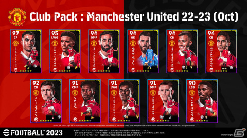 「eFootball 2023」に「FC バルセロナ」など4つのClub Packが登場!ブルーノ・フェルナンデス選手のPremium Ambassador Packもの画像2