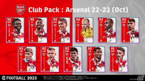 「eFootball 2023」に「FC バルセロナ」など4つのClub Packが登場!ブルーノ・フェルナンデス選手のPremium Ambassador Packもの画像3