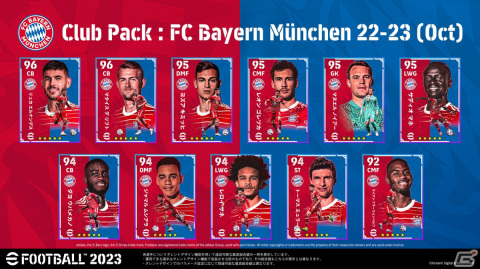 「eFootball 2023」に「FC バルセロナ」など4つのClub Packが登場!ブルーノ・フェルナンデス選手のPremium Ambassador Packもの画像4