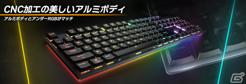 マイルストーン、オプティカルスイッチ採用薄型ゲーミングキーボード「COUGAR LUXLIM」を10月12日に発売の画像7