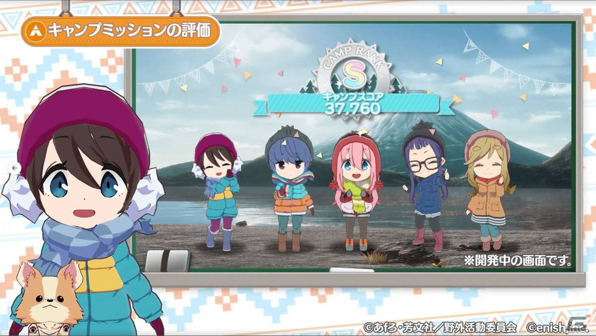 「ゆるキャン△ つなげるみんなのオールインワン！！」のゲームサイクルを解説した動画が公開！の画像2