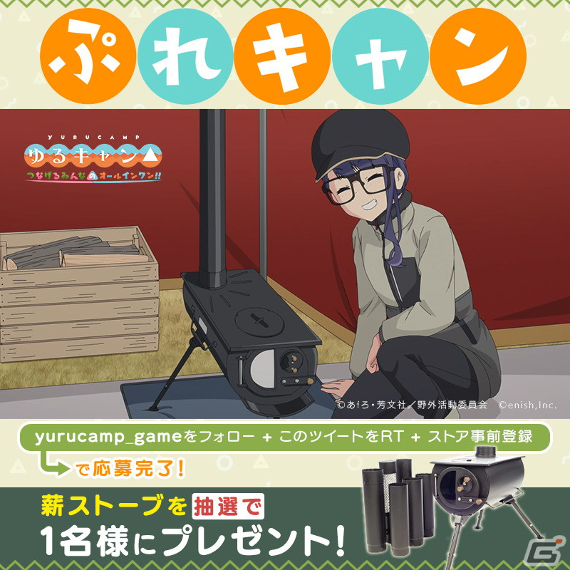 「ゆるキャン△ つなげるみんなのオールインワン！！」のゲームサイクルを解説した動画が公開！の画像6