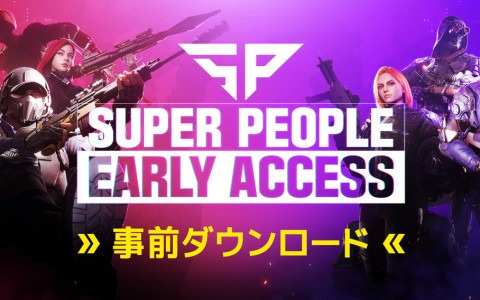 「SUPER PEOPLE」Steamでアーリーアクセス事前ダウンロードが10月9日に開始！