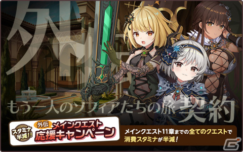 「天啓パラドクス」ハーフアニバーサリー前夜祭が開催―コンテンツ「ミザリーのパワーアップロード」の実装もの画像5