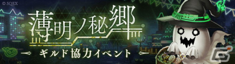「SINoALICE」第二回WGC本戦トーナメントが10月23日より開催！ハロウィンイベントや 「ギシアンジャンボ」が実施中の画像5