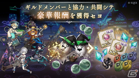 「SINoALICE」第二回WGC本戦トーナメントが10月23日より開催！ハロウィンイベントや 「ギシアンジャンボ」が実施中の画像6