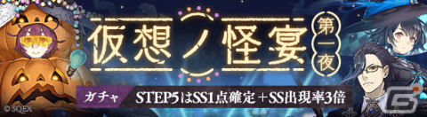 「SINoALICE」第二回WGC本戦トーナメントが10月23日より開催！ハロウィンイベントや 「ギシアンジャンボ」が実施中の画像7