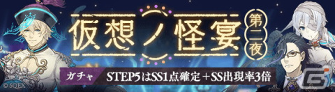 「SINoALICE」第二回WGC本戦トーナメントが10月23日より開催！ハロウィンイベントや 「ギシアンジャンボ」が実施中の画像8
