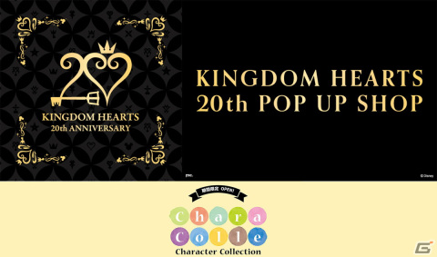 「キングダム ハーツ20周年POP UP SHOP キャラコレ」が東京駅一番街で開催！ラージポストカードセットが先行販売の画像1
