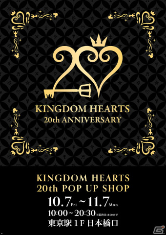 「キングダム ハーツ20周年POP UP SHOP キャラコレ」が東京駅一番街で開催！ラージポストカードセットが先行販売の画像2