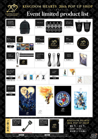 キングダムハーツ店頭ポップセット キングダム ハーツ20周年POP UP SHOP キャラコレ」が東京駅一番街で