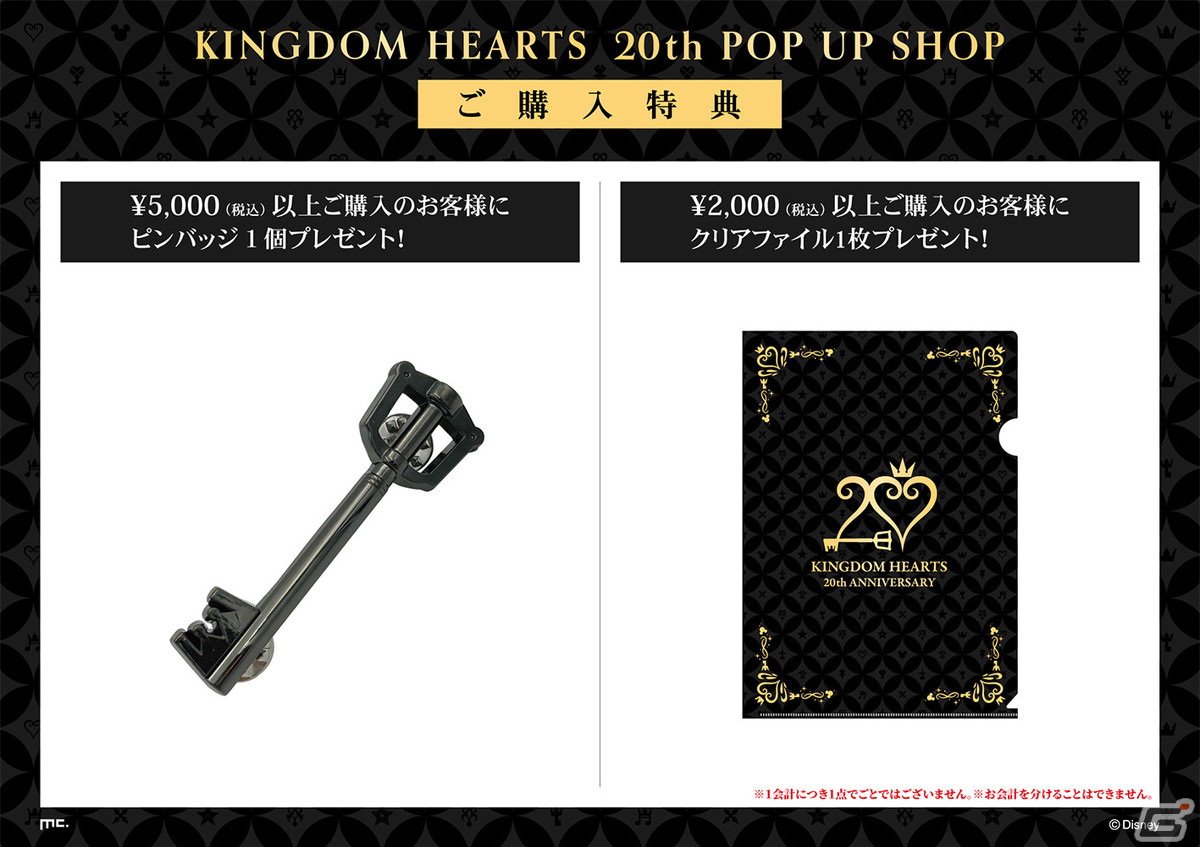 キングダム ハーツ20周年POP UP SHOP キャラコレ」が東京駅一番街で開催！ラージポストカードセットが先行販売 | Gamer