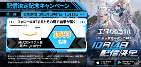 3D美少女陸海空メカRPG「エタクロニクル」の正式リリース日が10月14日に決定！記念PVが公開の画像5