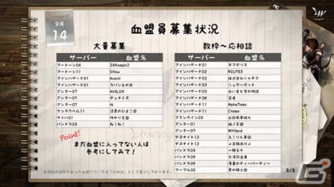 気軽に仲間と遊べるMMORPG！？「リネージュW」血盟プレイレビューの画像13